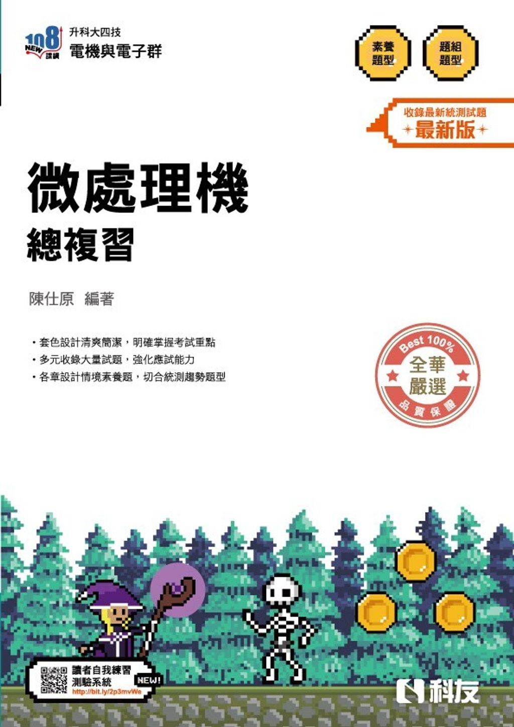 official_book_cover_00278