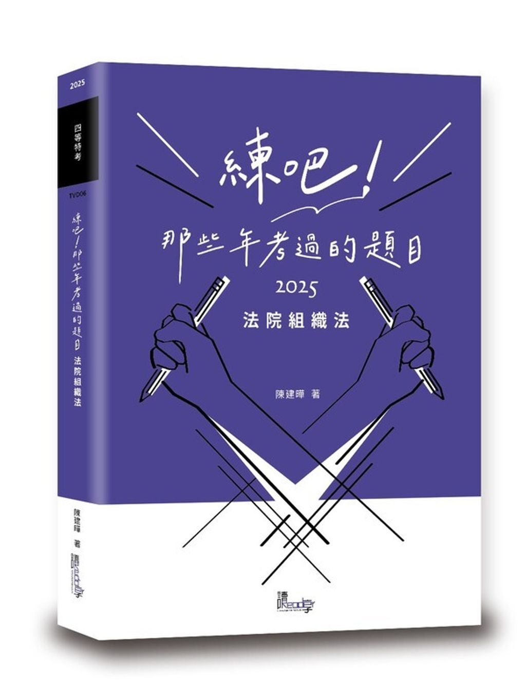 official_book_cover_00288