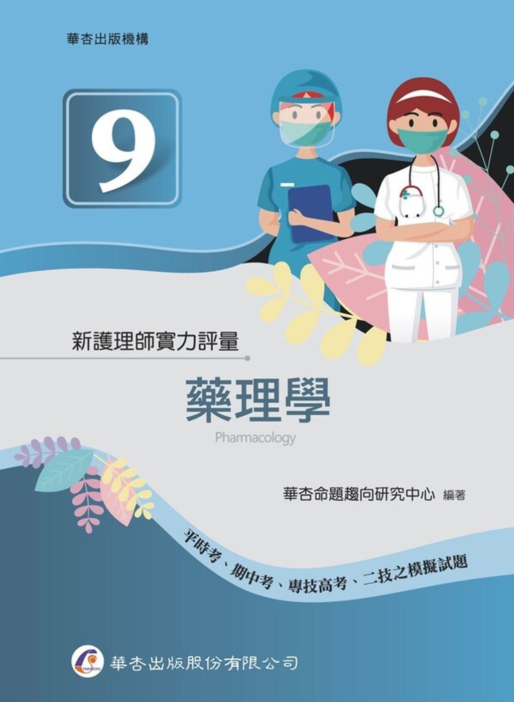 official_book_cover_00292