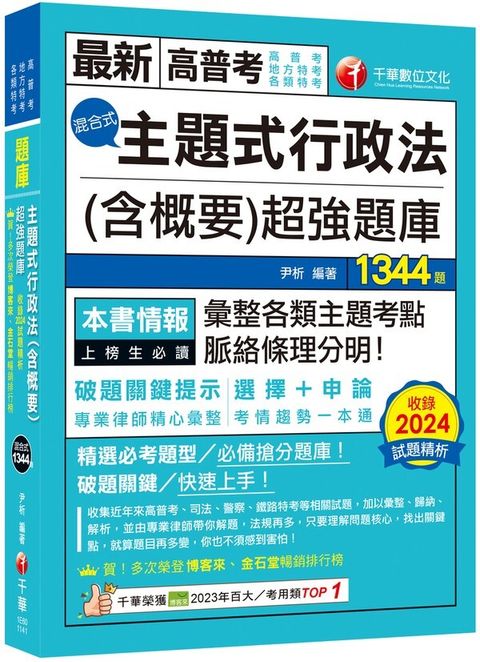 official_book_cover_00299