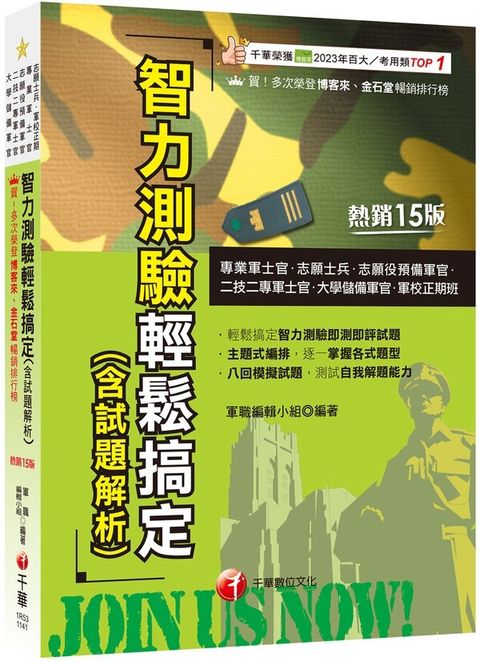 official_book_cover_00300