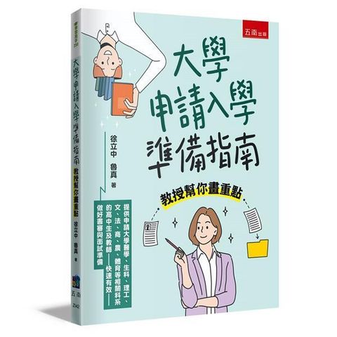 official_book_cover_00305