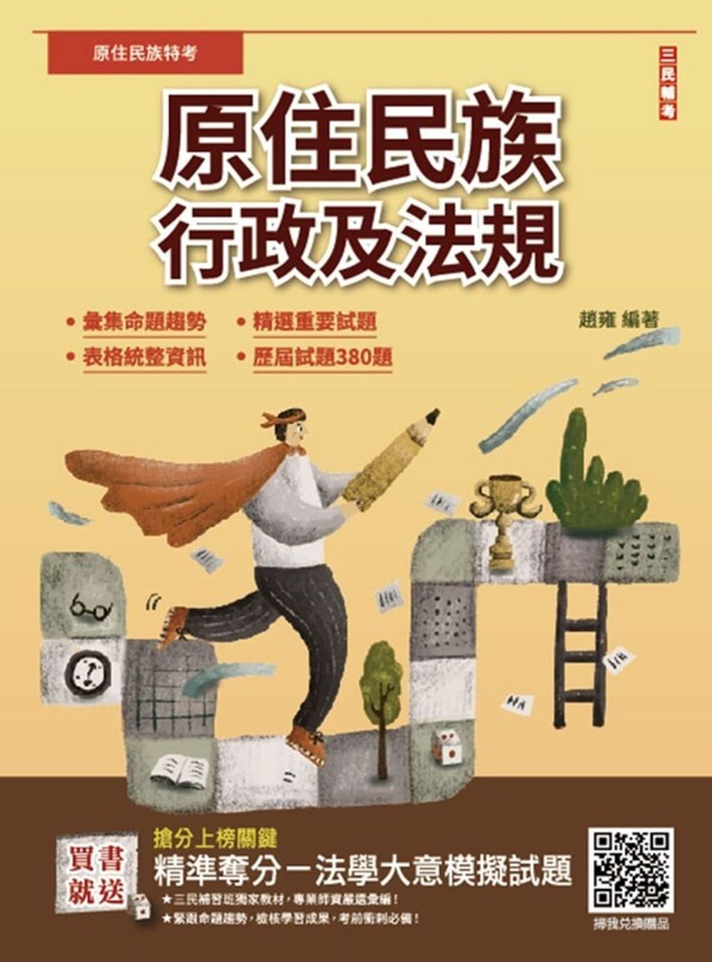 official_book_cover_00306