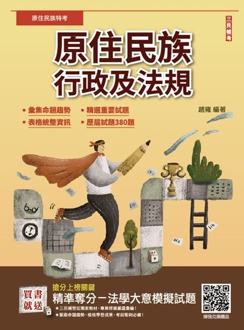 official_book_cover_00306