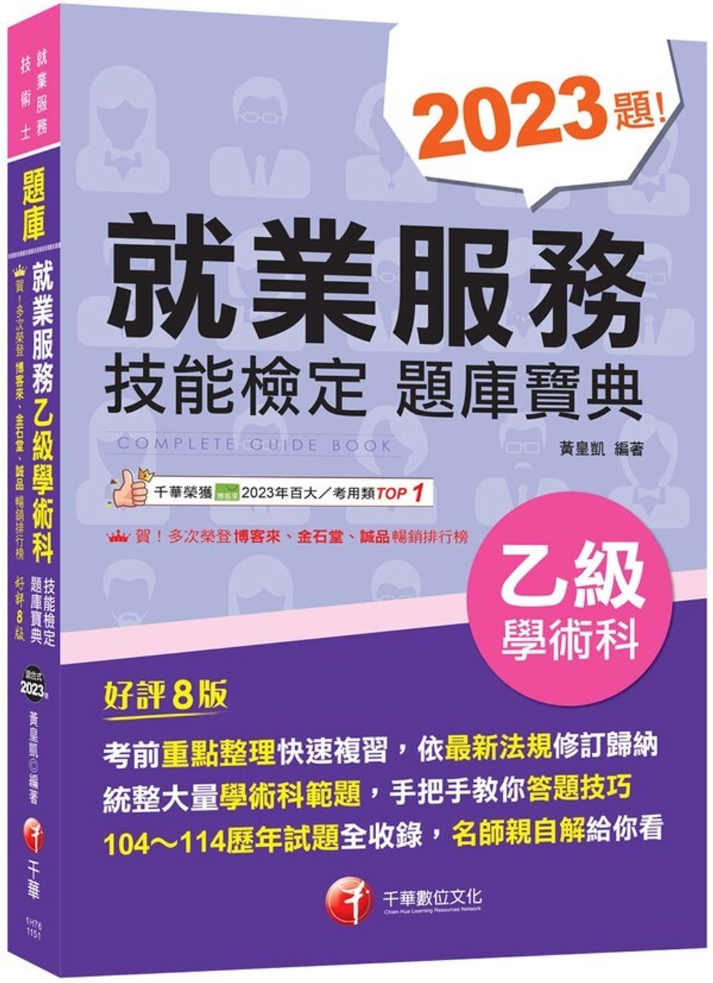 official_book_cover_00010