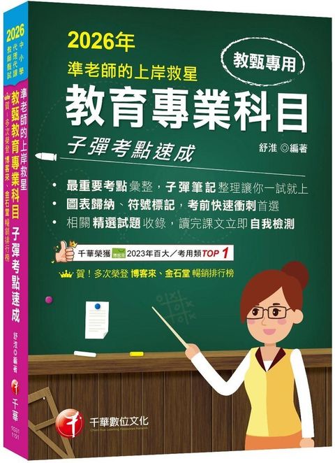 official_book_cover_00025