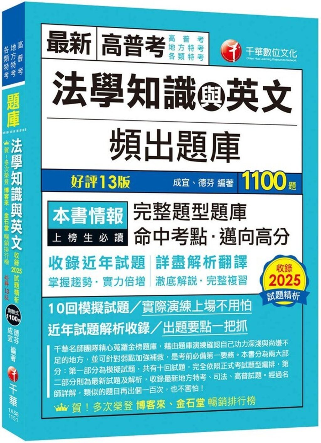 official_book_cover_00049
