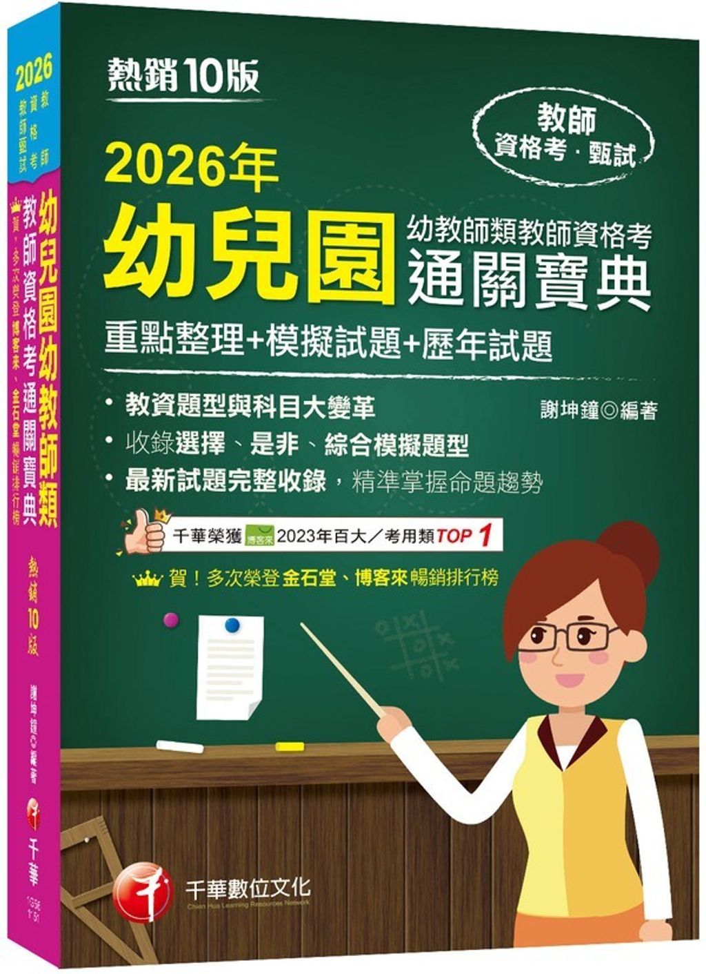 official_book_cover_00210