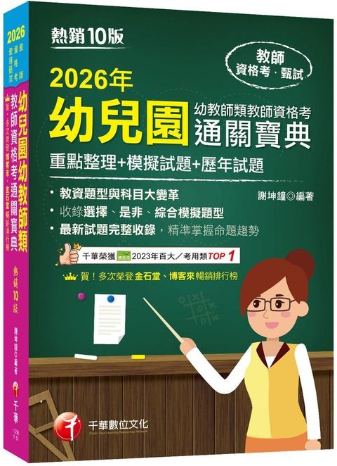 official_book_cover_00210