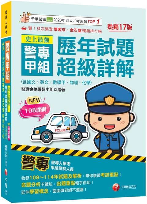 official_book_cover_00234