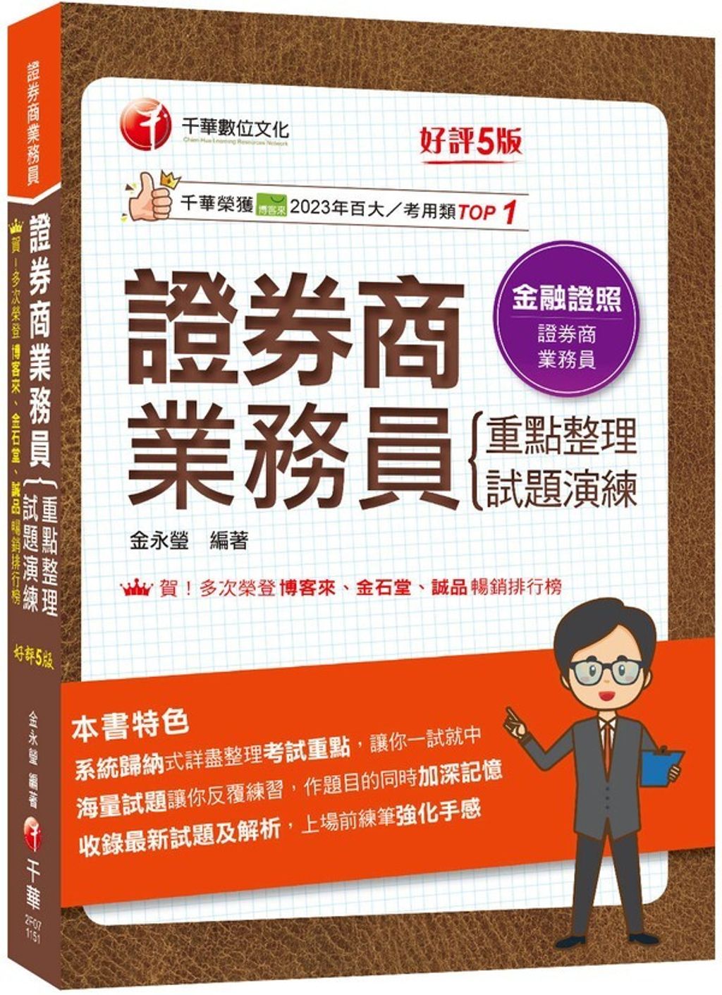 official_book_cover_00243