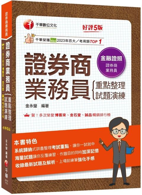 official_book_cover_00243