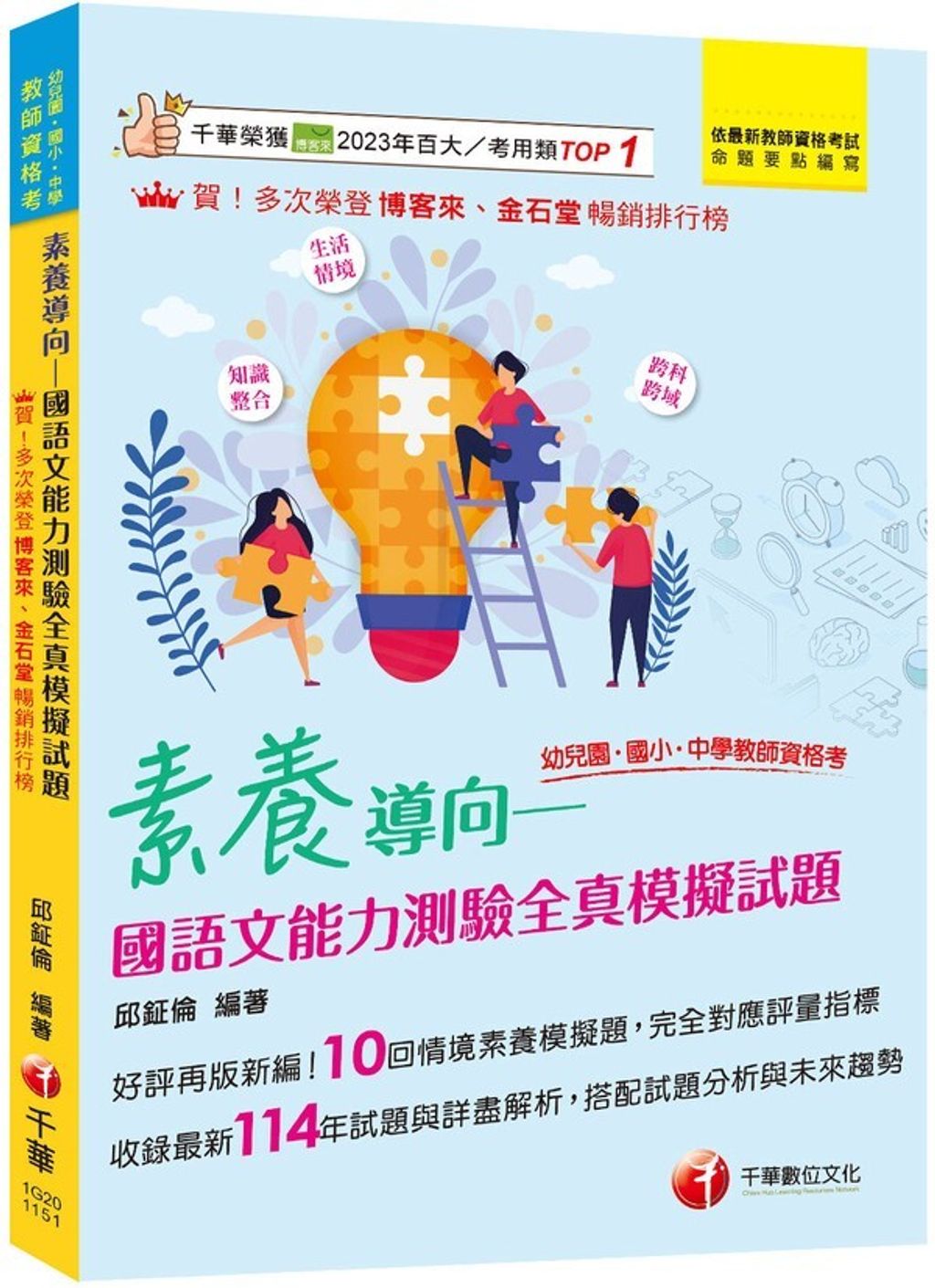 official_book_cover_00244