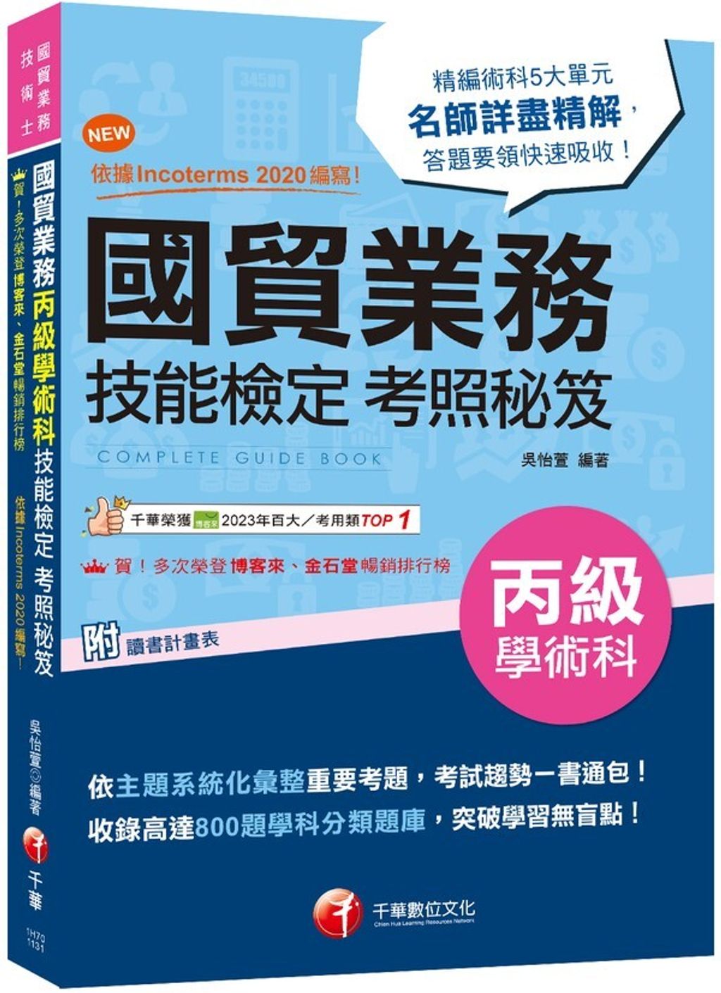 official_book_cover_00315