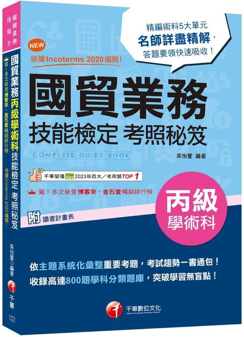 official_book_cover_00315