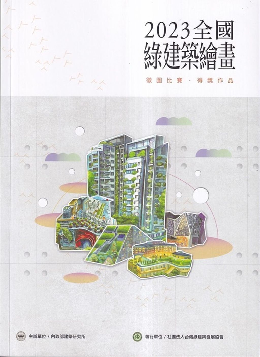 official_book_cover_00330