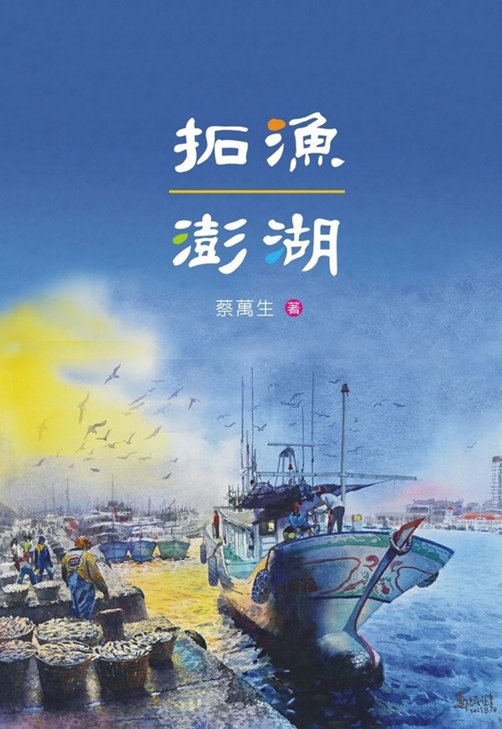 official_book_cover_00332