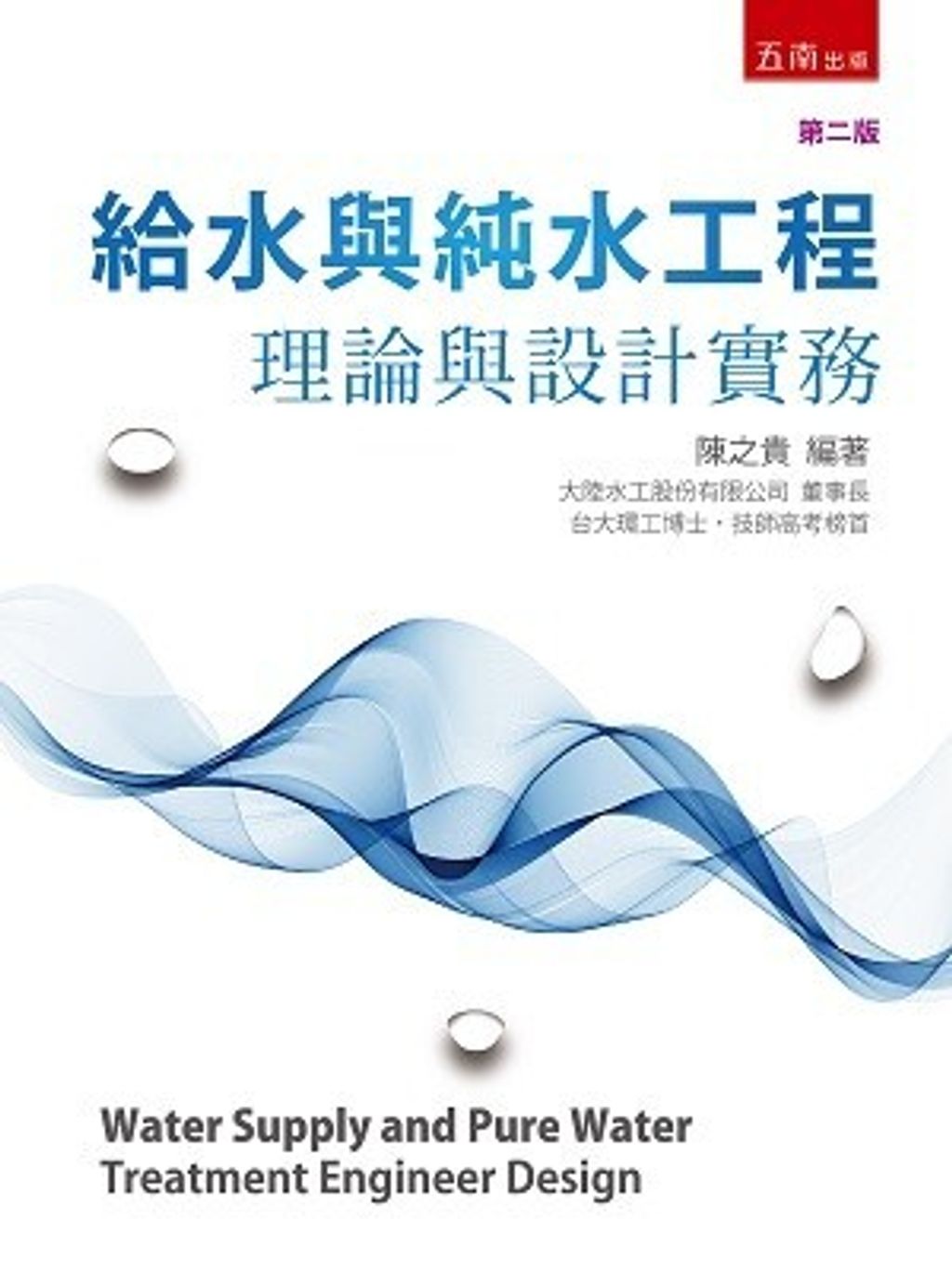 official_book_cover_00334