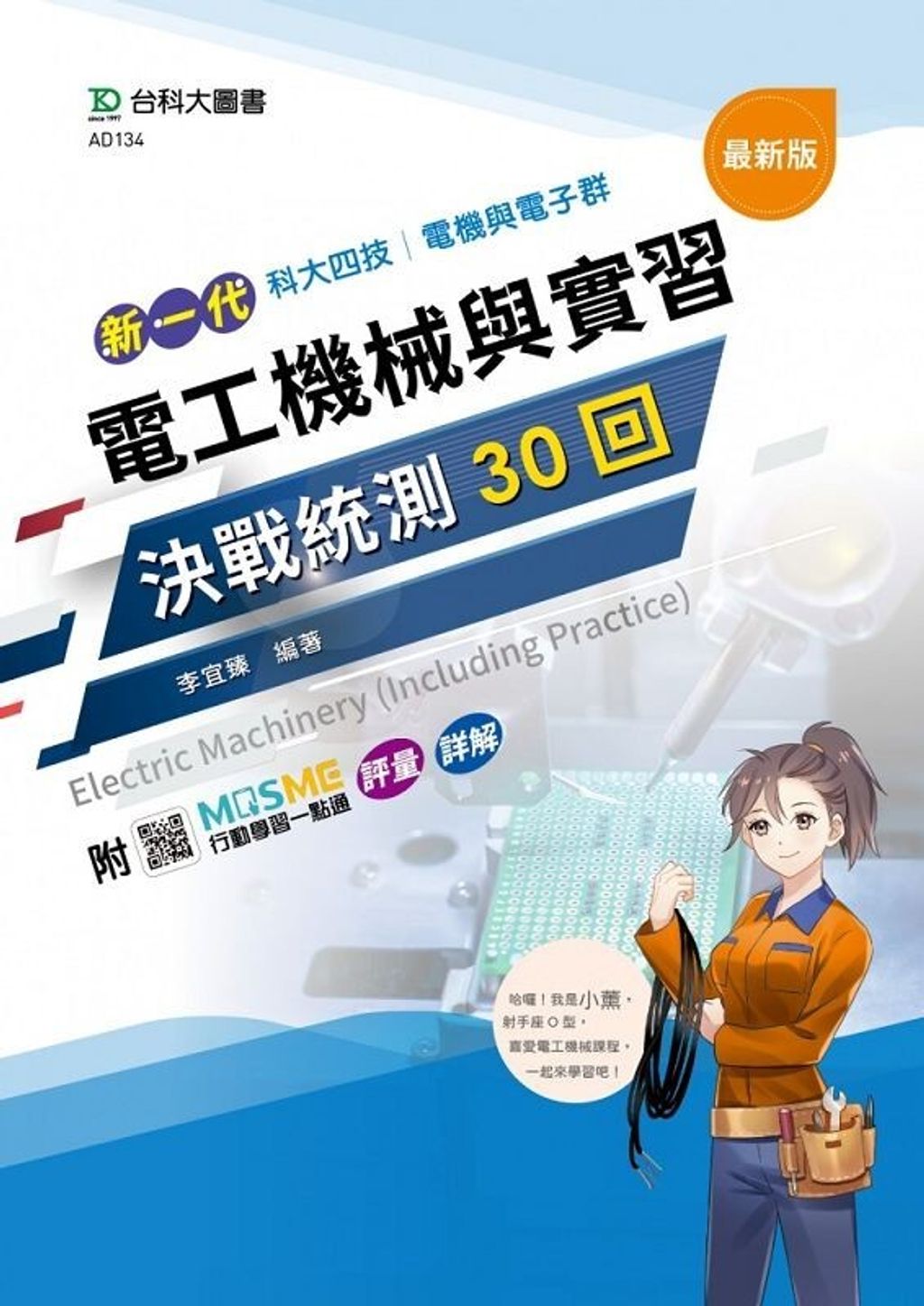 official_book_cover_00335