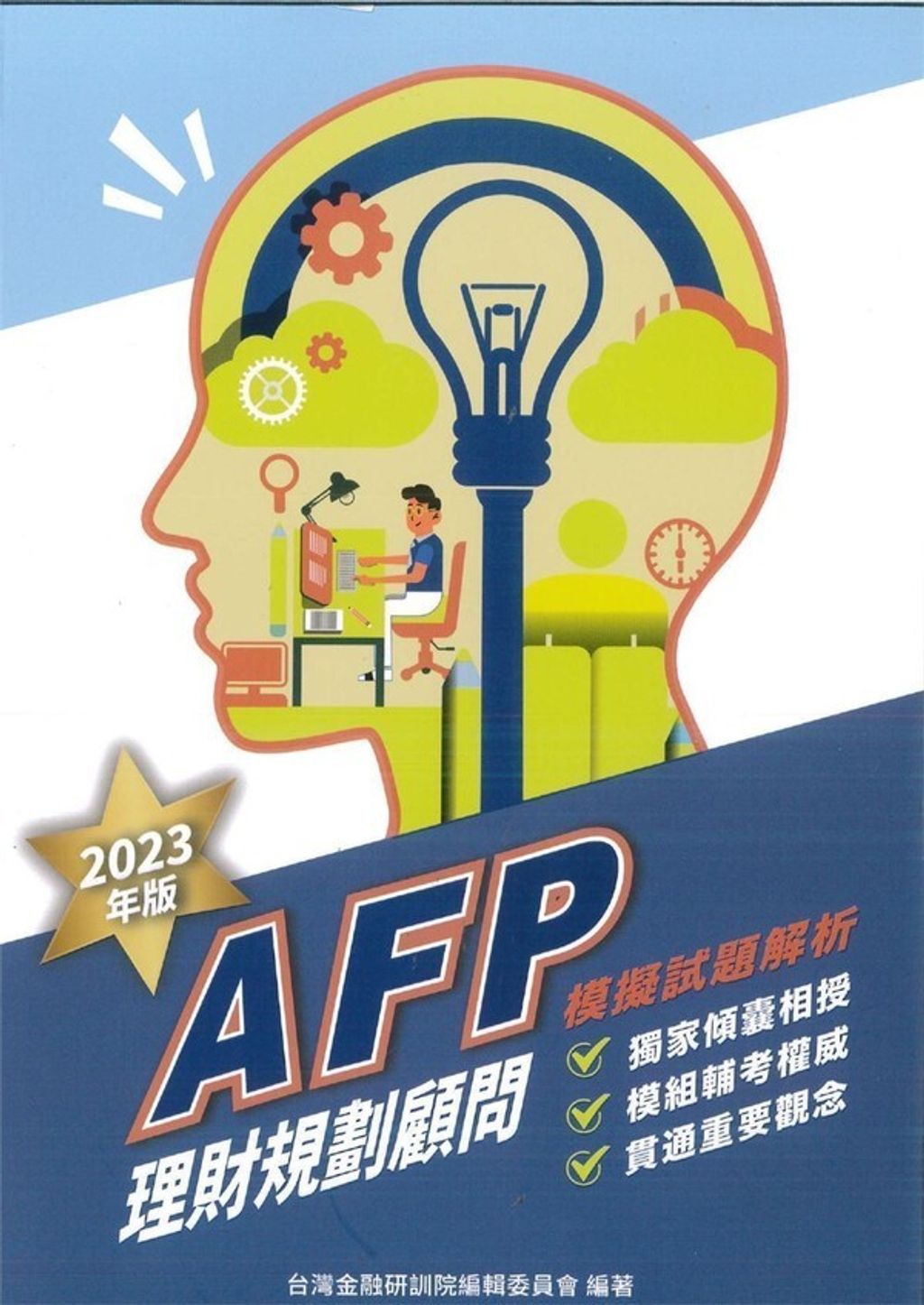 official_book_cover_00339