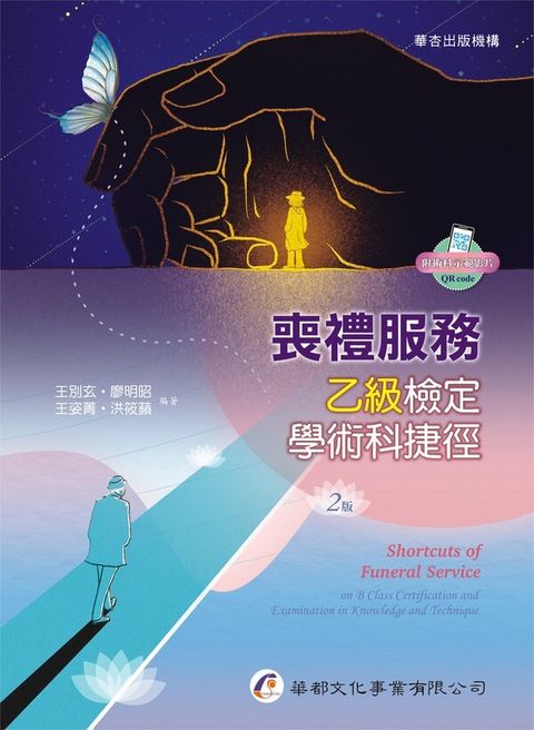 official_book_cover_00340