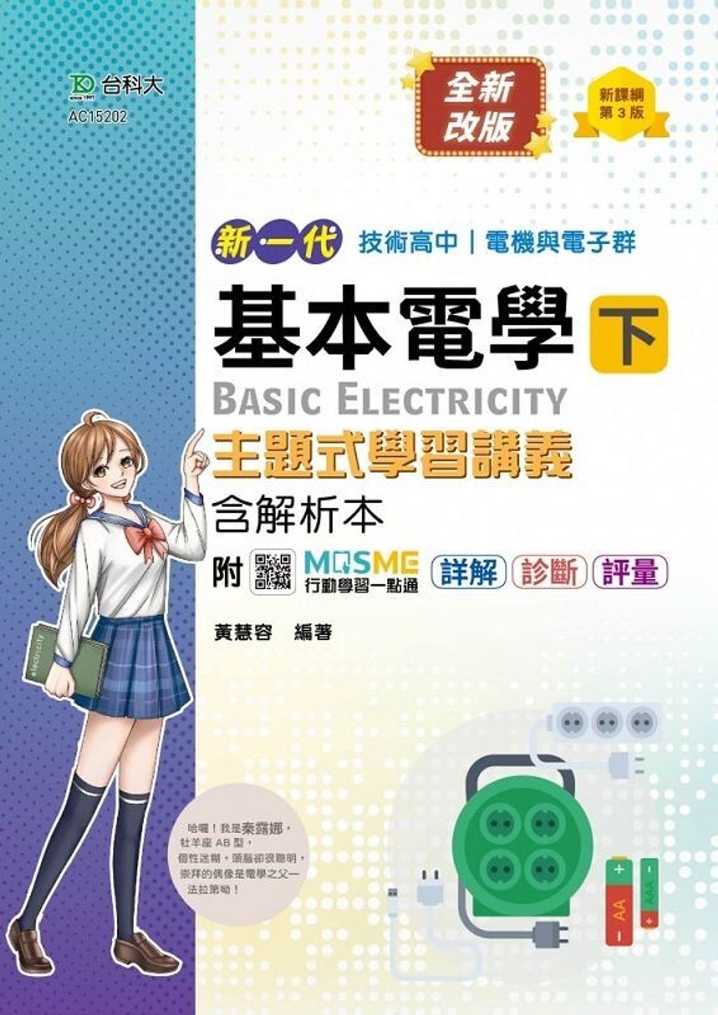 official_book_cover_00342