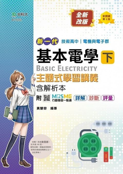 official_book_cover_00342