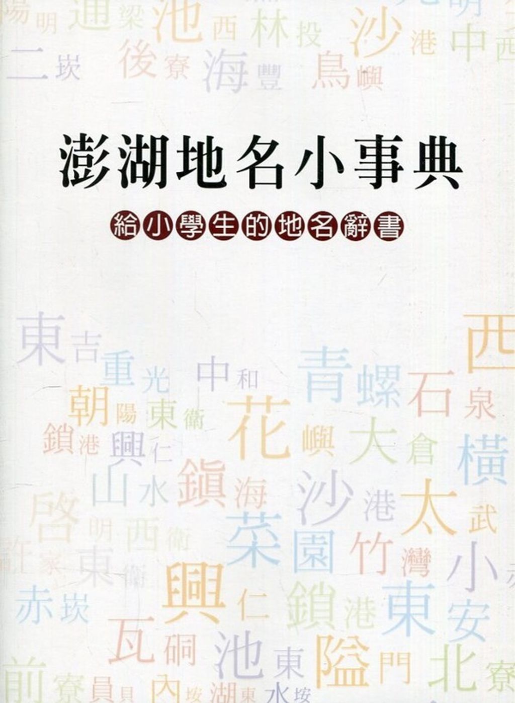 official_book_cover_00357