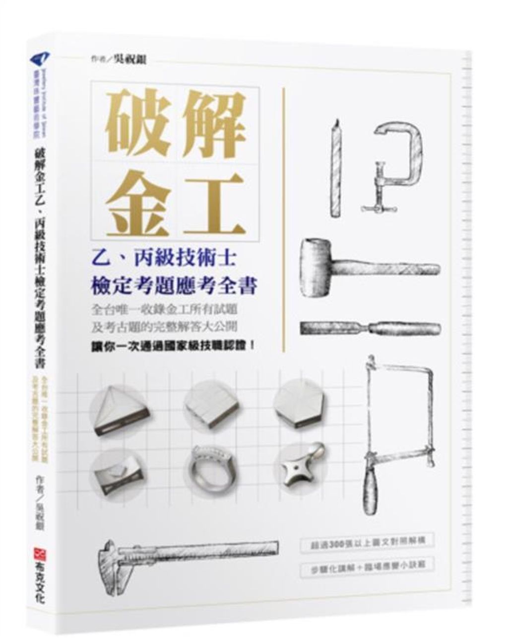 official_book_cover_00367