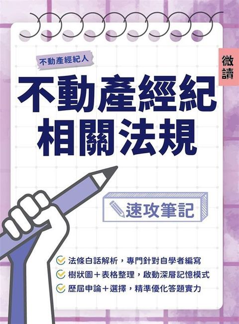 official_book_cover_00368