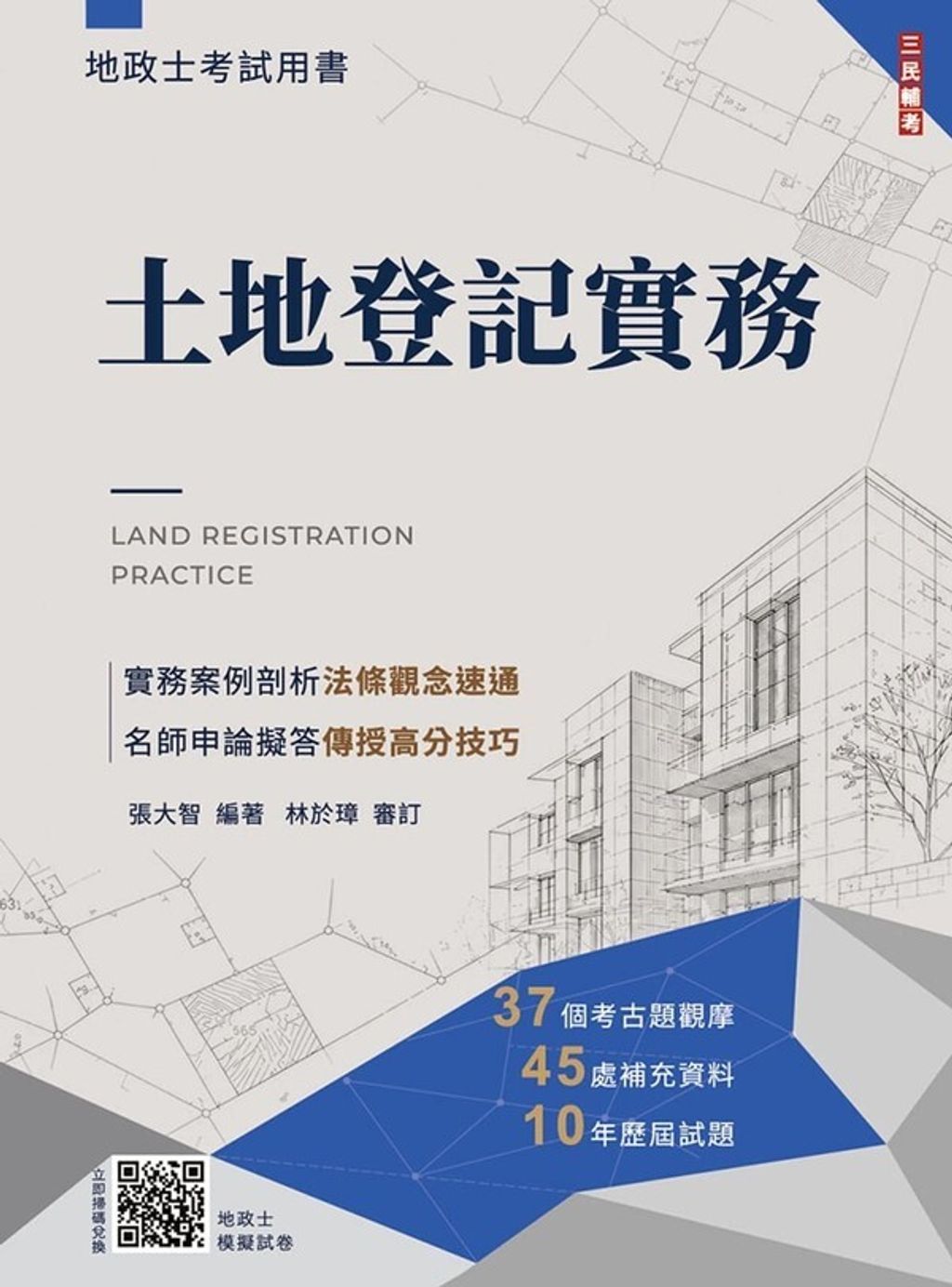 official_book_cover_00370