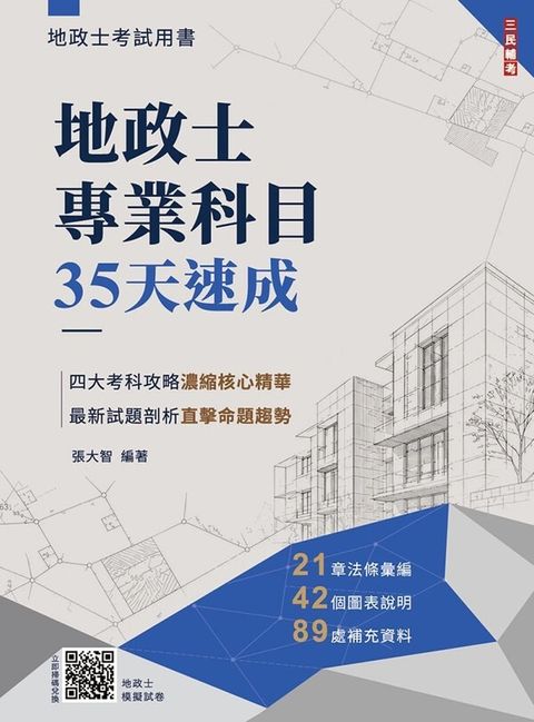 official_book_cover_00373