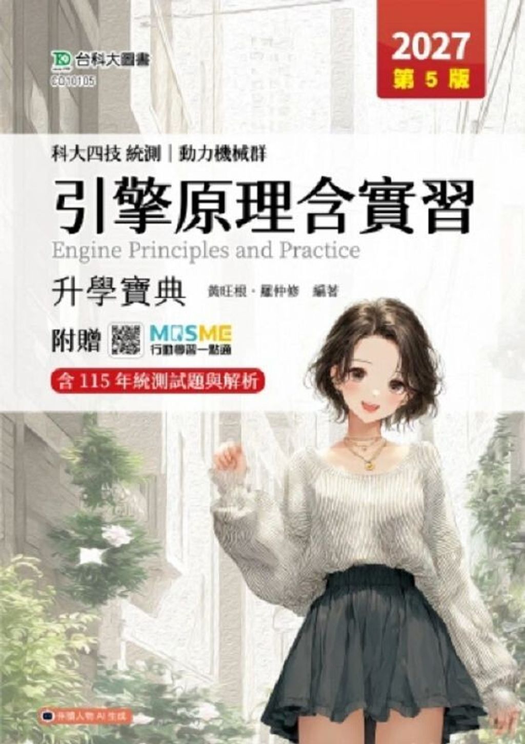 official_book_cover_00382