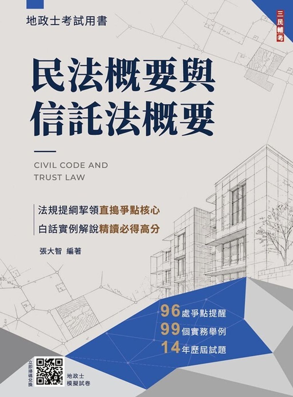 official_book_cover_00386
