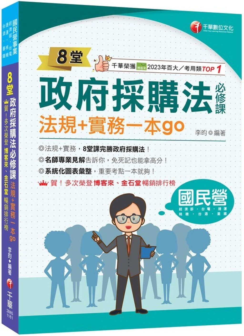 official_book_cover_00403