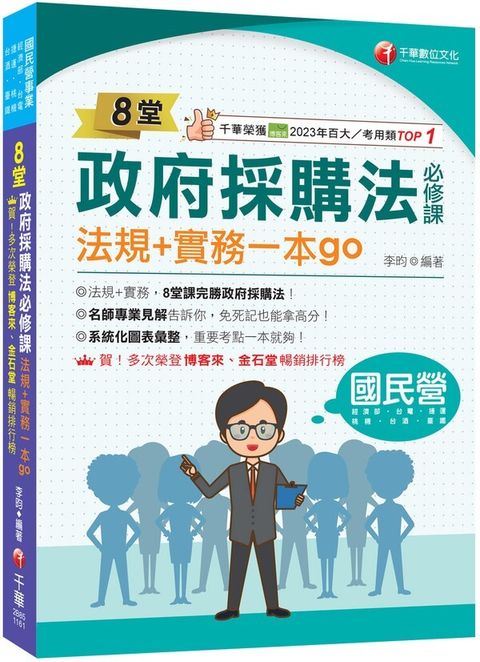 official_book_cover_00403