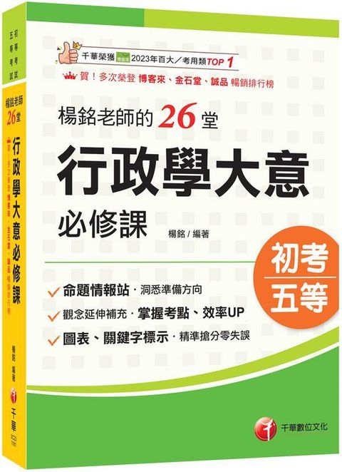 official_book_cover_00404