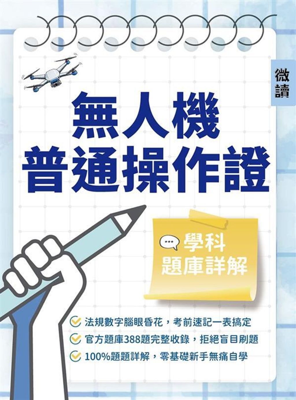 official_book_cover_00406