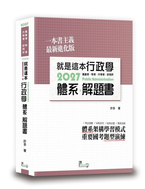 official_book_cover_00426