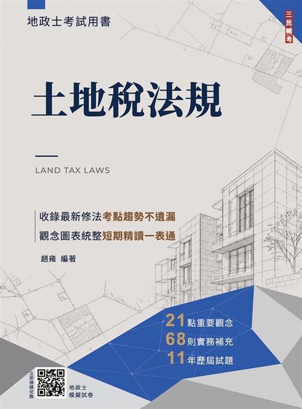 official_book_cover_00428
