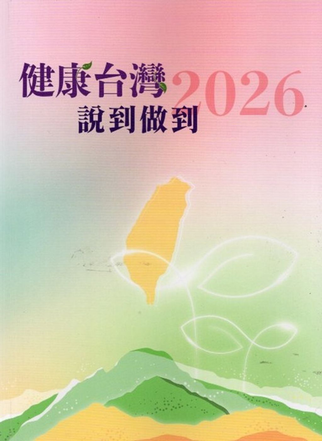 official_book_cover_00445