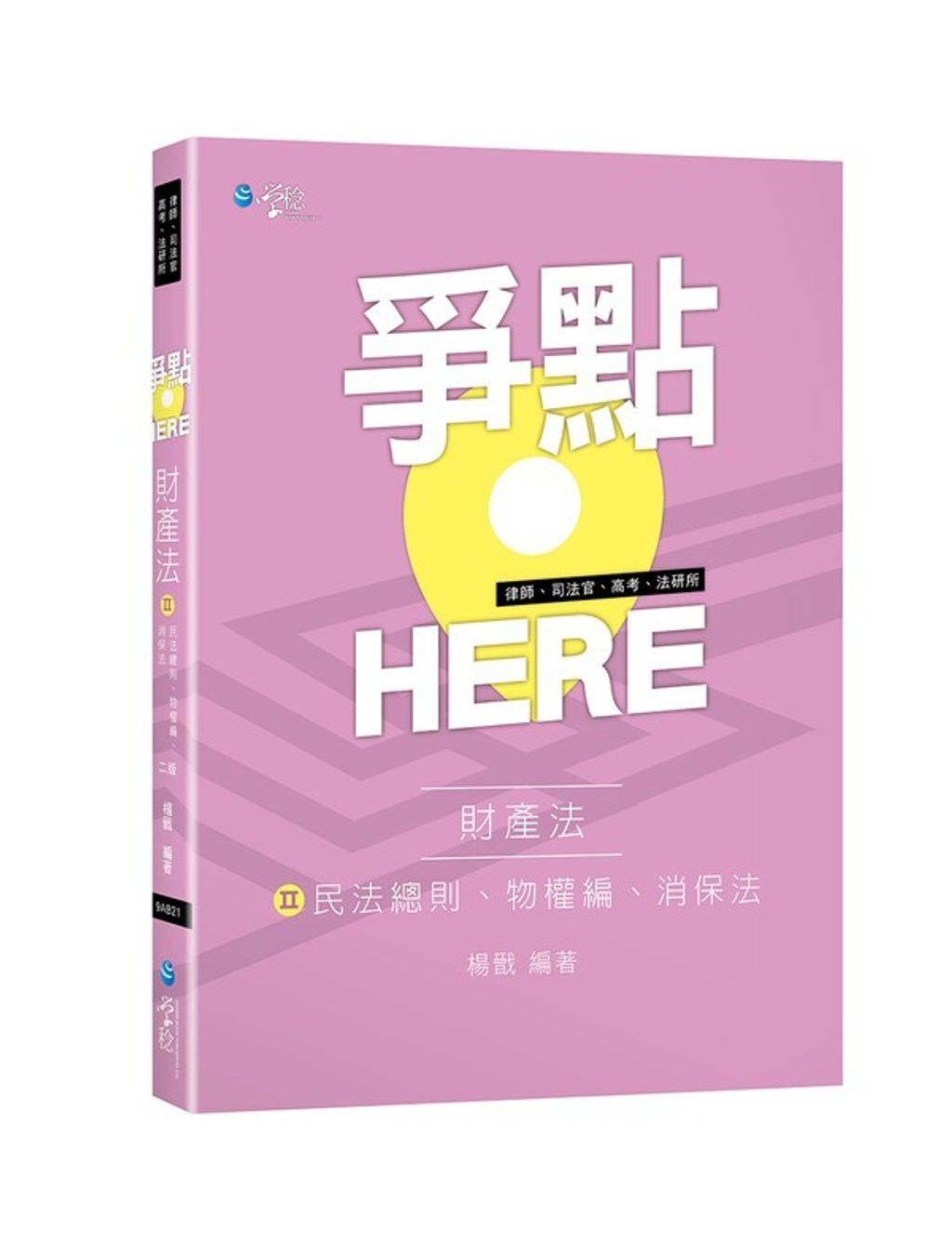 official_book_cover_00451