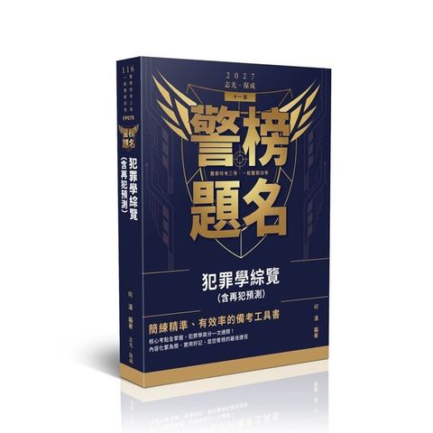 official_book_cover_00456