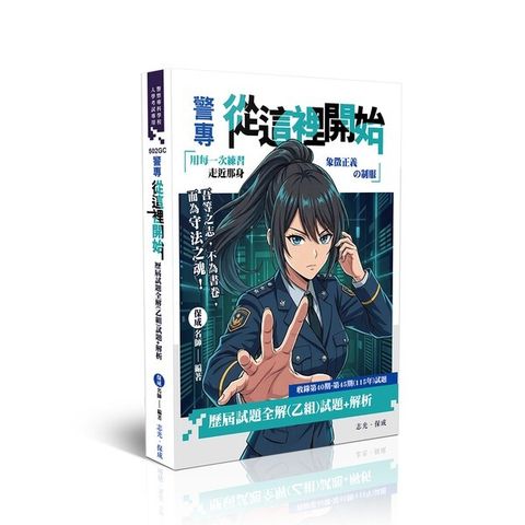 official_book_cover_00457