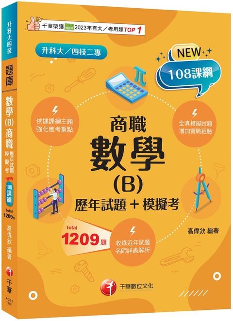 official_book_cover_00463