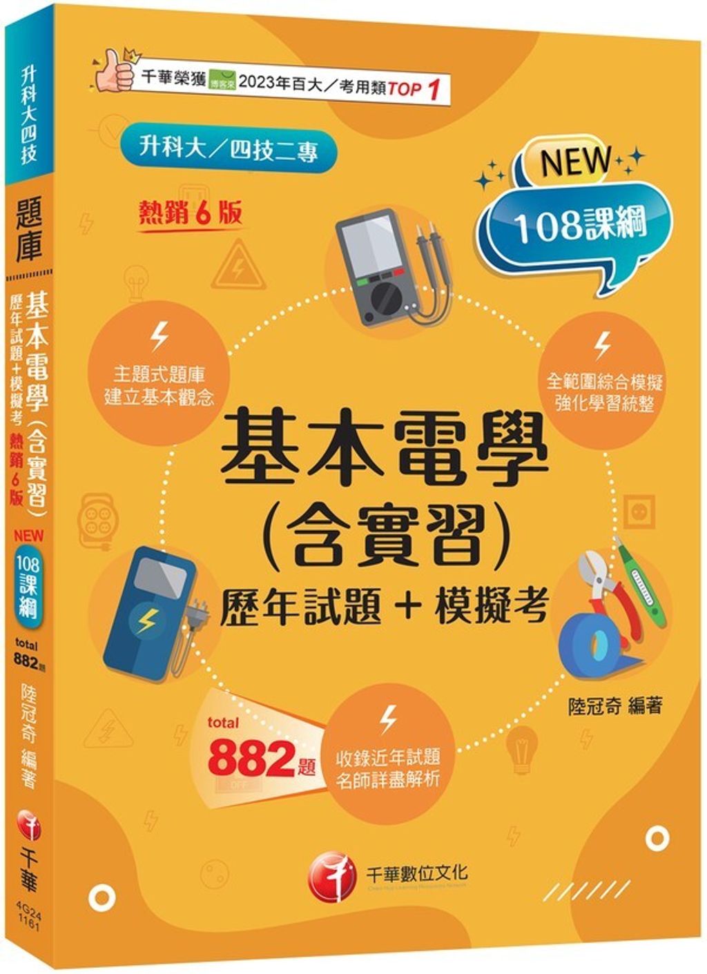 official_book_cover_00465