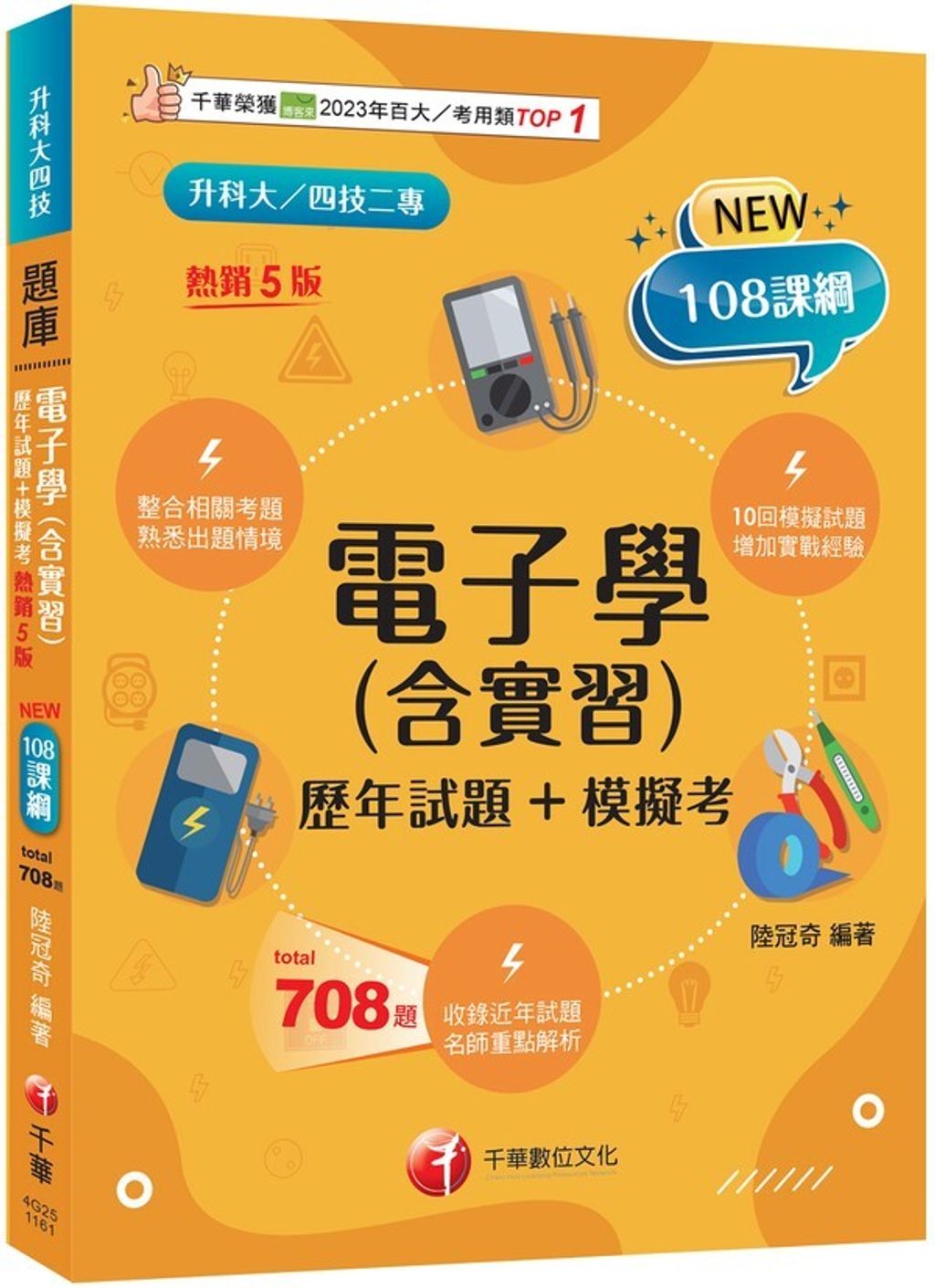 official_book_cover_00466