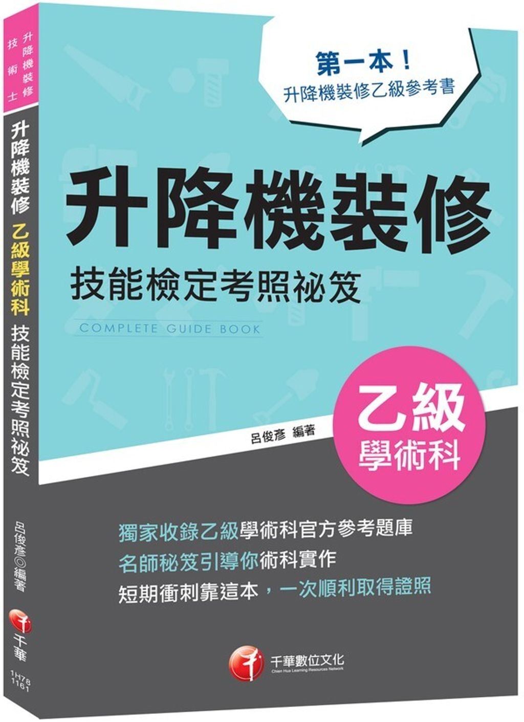 official_book_cover_00467