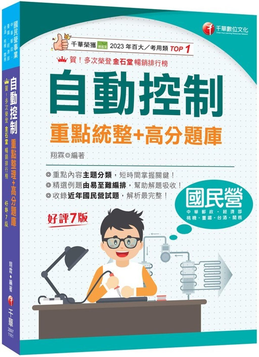 official_book_cover_00468