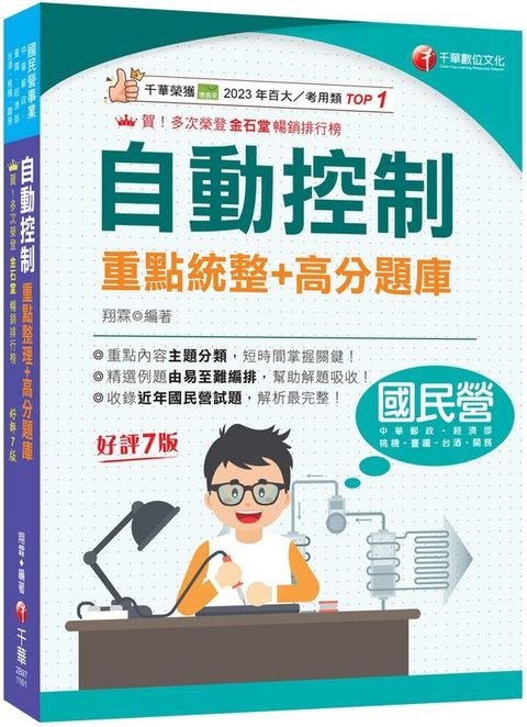 official_book_cover_00468